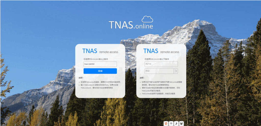 NAS Docker Compose 模板介绍