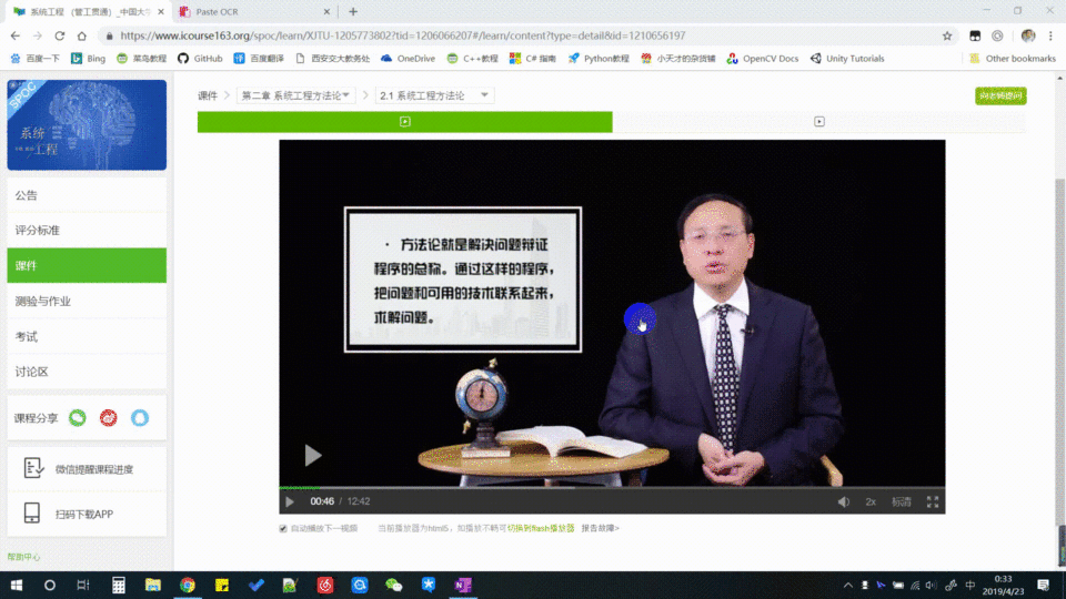 后盾网PHP课程培训视频（139集）