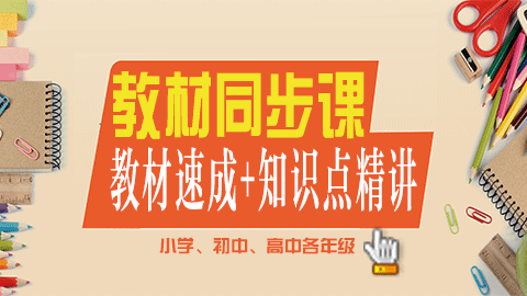 初中中考英语全套视频教程合集初一初二初三63.83G并带讲义